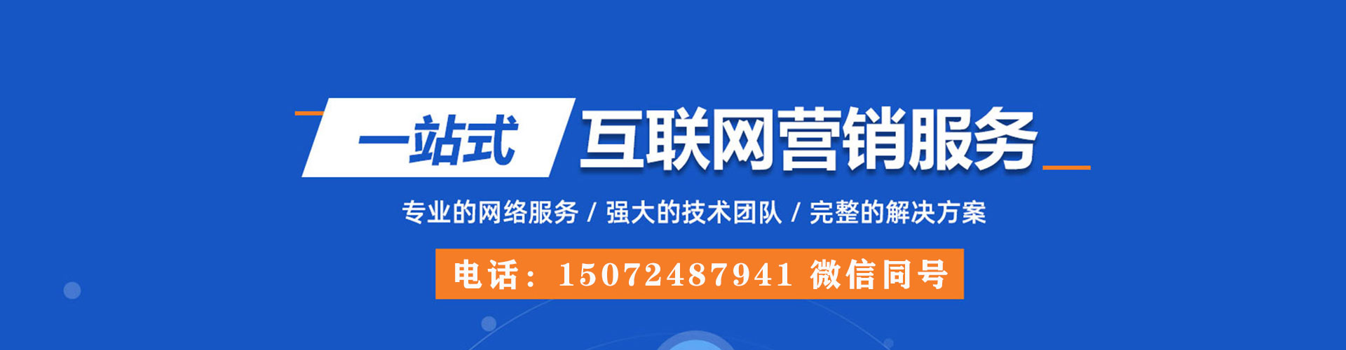 达拉特旗百度竞价推广