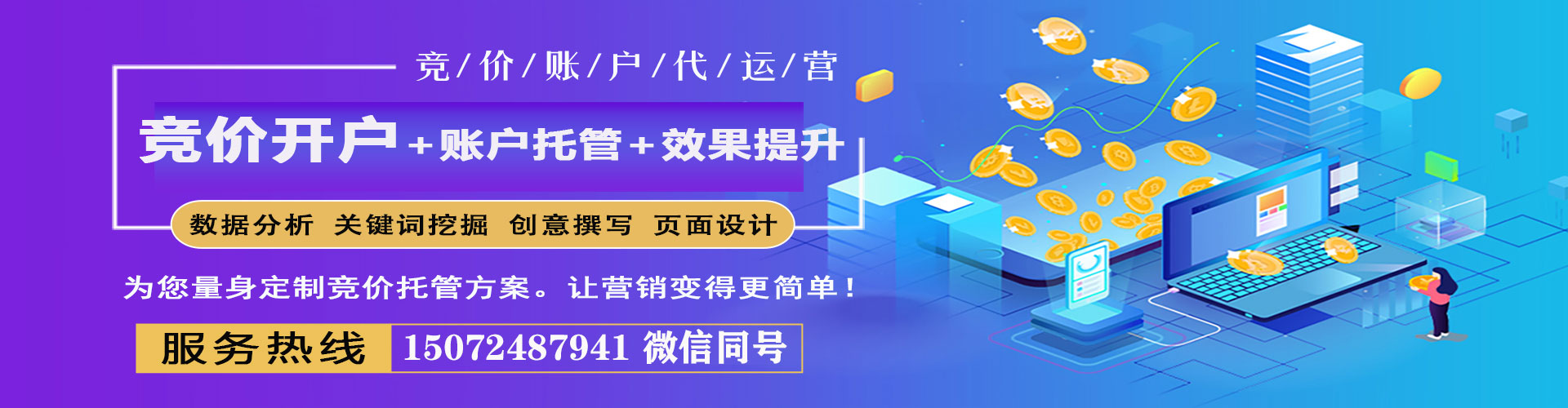 达拉特旗百度推广返点
